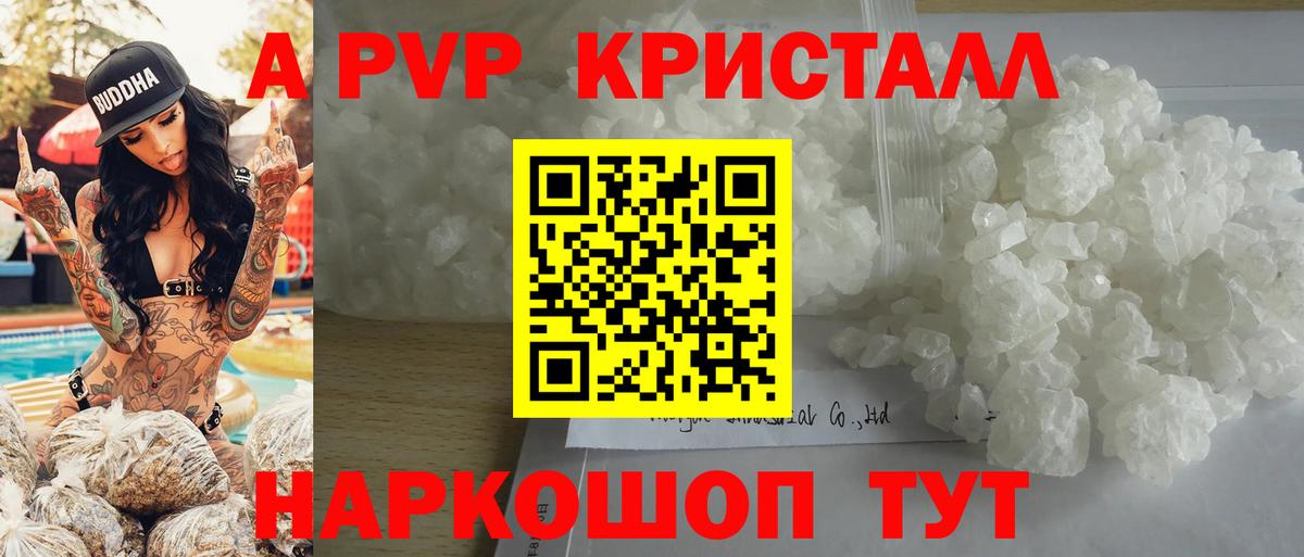 Альфа ПВП Соль  APVP  Ликино-Дулёво  Вход с VPN  где купить наркоту  Альфа ПВП VHQ 
