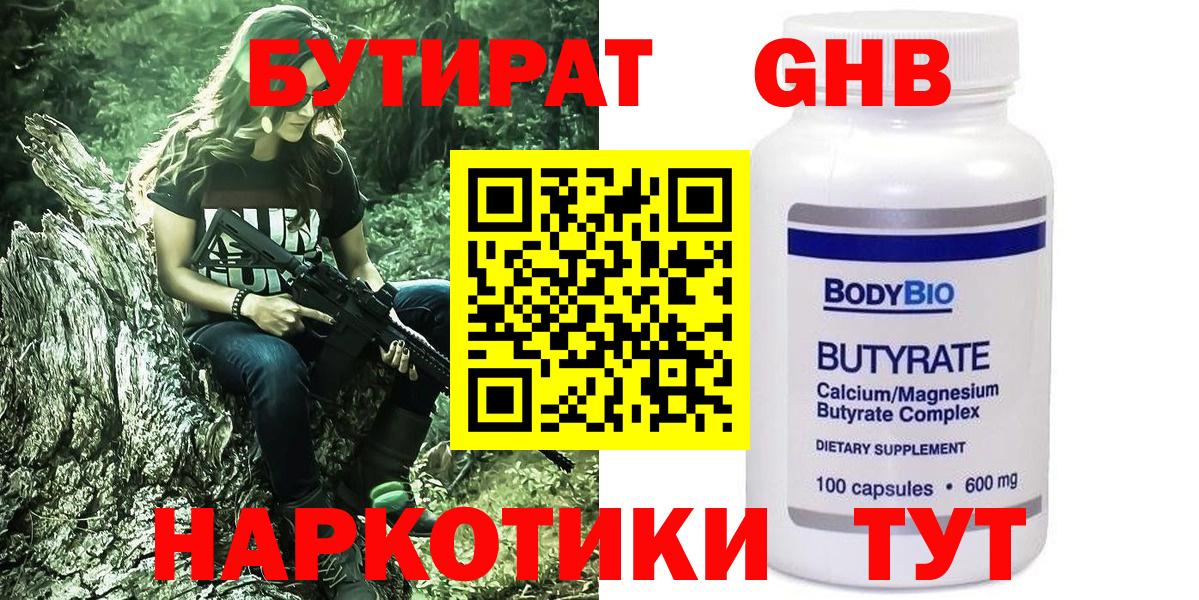 Бутират оксана Ликино-Дулёво