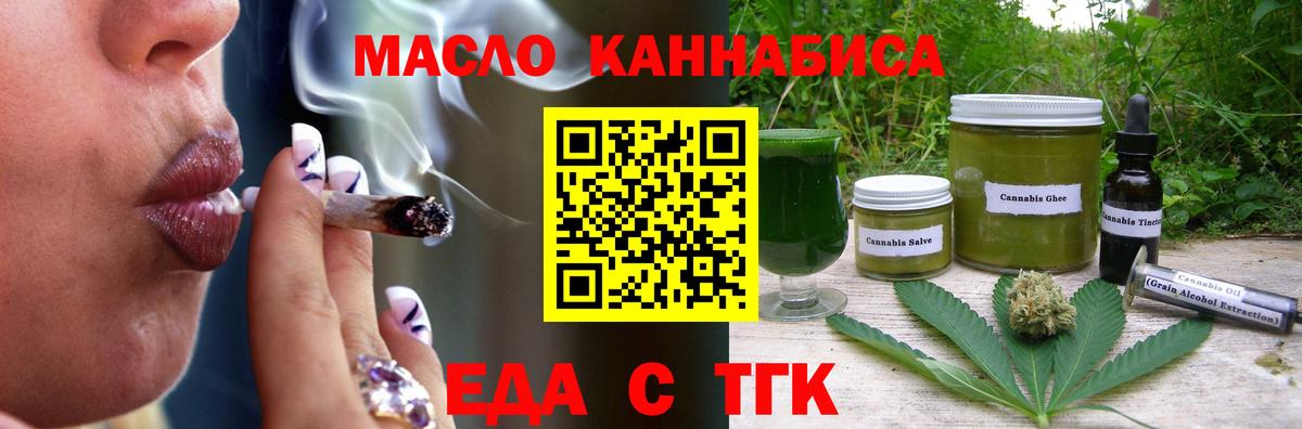 Ликино-Дулёво  Печенье с ТГК конопля  Вход с VPN 