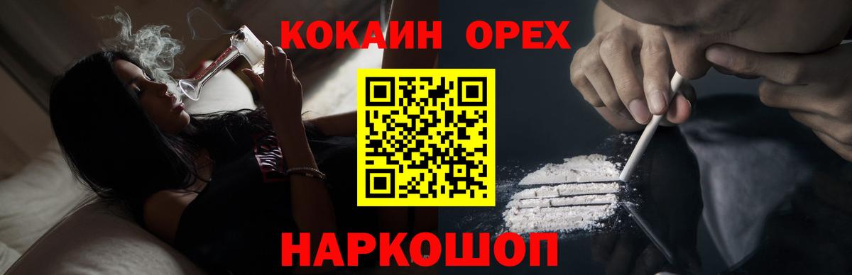 Cocaine FishScale  Вход с VPN  Ликино-Дулёво 