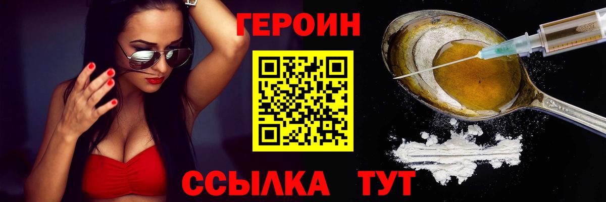 Ликино-Дулёво  Героин  Вход с VPN  ГЕРОИН VHQ 