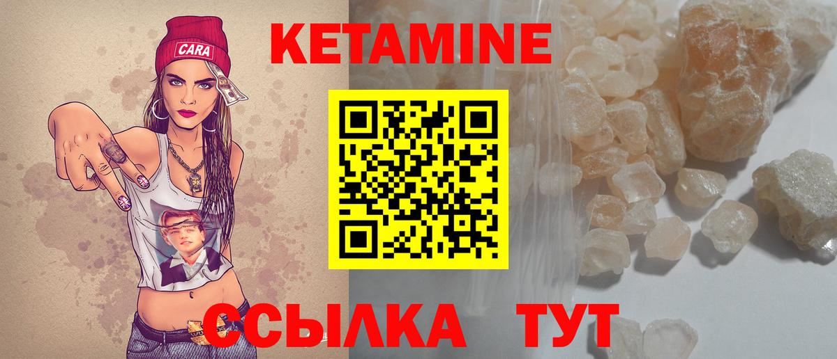 Кетамин VHQ Ликино-Дулёво