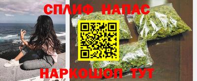 спиды Жуковский