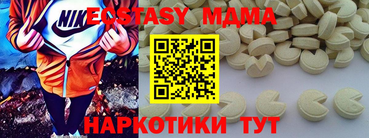 МДМА кристаллы  Вход с VPN  Ликино-Дулёво  МДМА молли 