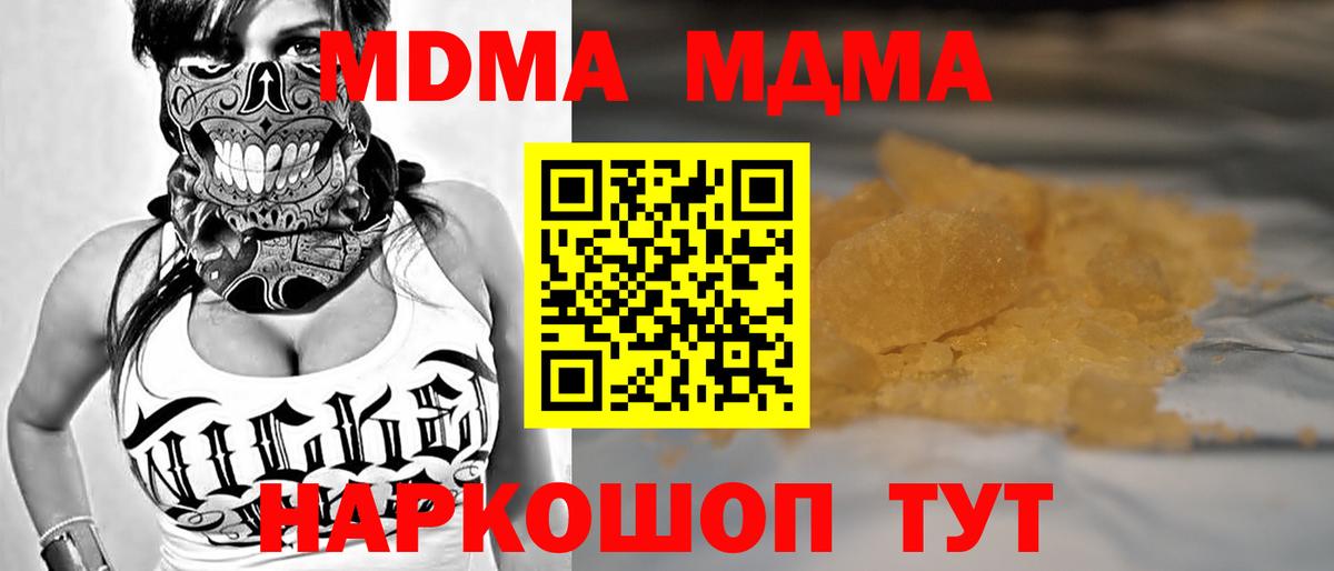 MDMA crystal Ликино-Дулёво