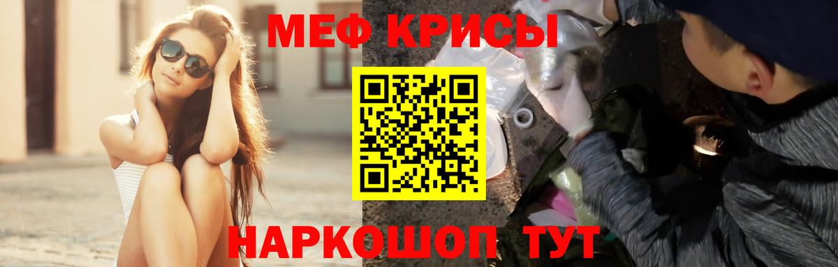 МЕФ кристаллы Ликино-Дулёво