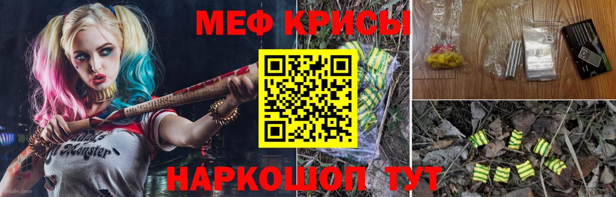 Мефедрон мука  Меф мяу мяу  Ликино-Дулёво  МЯУ-МЯУ  Мефедрон  Вход с VPN 