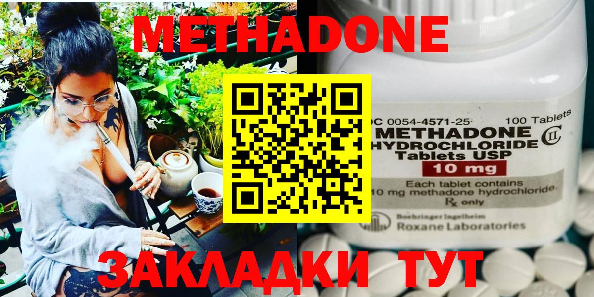 Метадон VHQ Ликино-Дулёво