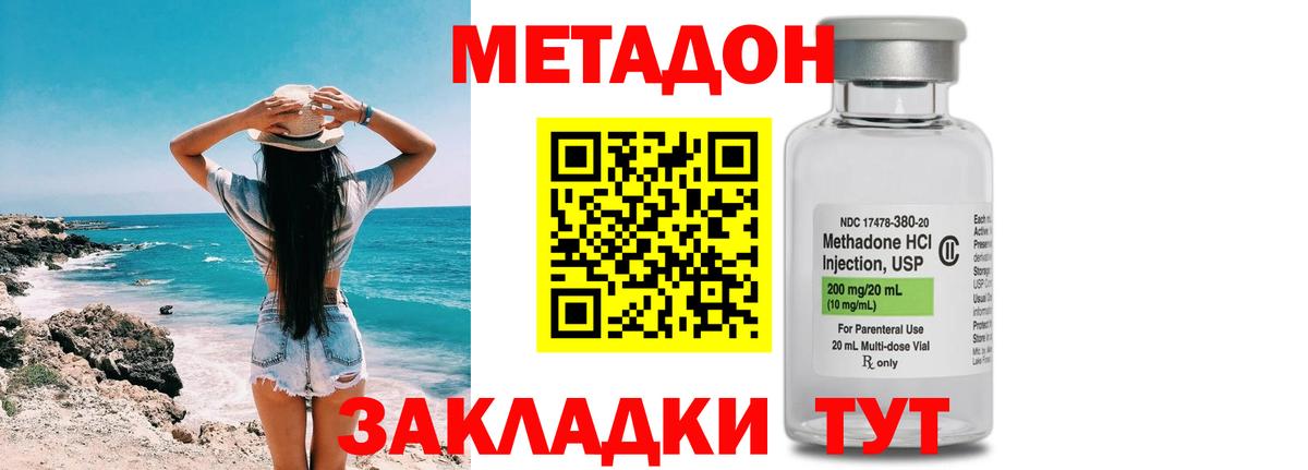 Ликино-Дулёво  Метадон VHQ  Вход с VPN 