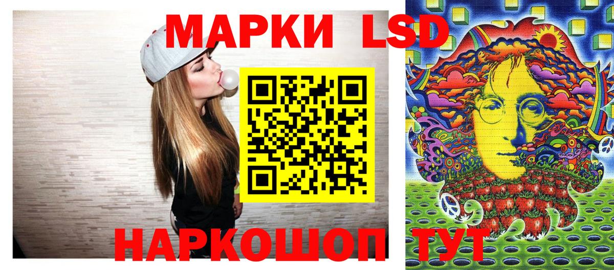 Ликино-Дулёво  Наркотические марки 1,8мг  Вход с VPN 